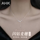 AHK銀項鏈女氣質(zhì)時(shí)尚高級百搭鎖骨鏈吊墜新年生日禮物送女朋友老婆 閃鉆麥穗項鏈+精美禮盒