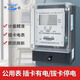 畢躍預付費公用表一表多卡IC插卡有電拔卡停電家用出租房智能電表 30 (100)A