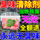 冰箱除臭劑肉食腐爛殺菌日本清潔劑防霉保鮮防串味盒活性炭除異味 一盒【試用裝】 水蜜桃味