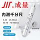 成量?jì)葟絻葴y千分尺 配校對環(huán)規 分度值0.01mm 內測千分尺5-30