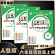 2025秋季2025春季北京真題圈北京專(zhuān)版六年級上冊下冊語(yǔ)文數學(xué)英語(yǔ)部編版統編版人教版北師大版北師版北京課改版 小學(xué)真題卷六年級復習單元期中專(zhuān)項期末考試卷測試卷 六年語(yǔ)文上冊數學(xué)人教版+英語(yǔ)上冊北京版