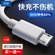 羿梵【2條裝】安卓數據線(xiàn)適用vivo快充Micro USB手機充電器線(xiàn)華為小米紅米榮耀oppo閃充線(xiàn) 【2條裝】老安卓快充線(xiàn)-1.5米【芯加粗.升級版】