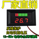 醉米（ZUIMI）12V-60V72V84V電動(dòng)車(chē)電瓶蓄電池鋰電池直流雙顯電量電壓表顯示器 72V電瓶(紅色)