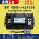 質(zhì)飛正弦波藍牙控制器電摩兩輪電動(dòng)車(chē)48V60V72智能模塊愛(ài)瑪雅迪金箭 通用五合一【50A】+藍牙