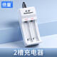 倍量 充電電池5號7號玩具遙控器電池充電器套裝 2槽充電器