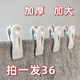 夾子晾衣夾夾子晾衣架曬被子大夾子防風(fēng)固定衣服塑料小夾子曬衣夾 淡灰色 【90%人選擇】不會(huì )生銹的夾子12