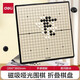 得力（deli） 磁石圍棋五子棋帶折疊棋盤學(xué)生入門棋子互動休閑聚會游戲便攜式 【19路】361顆 直徑15mm