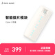 enya賽博吉他撥片模塊 白色