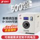 征西單相大功率調(diào)壓器220v交流調(diào)節(jié)接觸式0-300v電源調(diào)壓變壓器500W TDGC3-5KVA