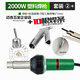 PVC焊槍2000W塑膠地板革焊接槍大功率pe膜焊線(xiàn)pp板材熱熔塑料焊槍 2000W套裝2+10焊條管道-漁箱-周