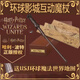 哈利波特互動(dòng)魔杖魔法棒周邊環(huán)球影城可施咒互動(dòng)道具兒童生日禮物 哈利波特【互動(dòng)版魔杖】