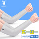 花花公子（PLAYBOY）冰袖男女防曬袖套冰絲遮陽(yáng)涼感體感彈力長(zhǎng)手套遮擋護(hù)臂 灰+灰【平口兩雙裝】