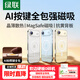 綠聯(lián)【升級AI相機鍵|軟邊框|強磁吸】適用iphone17Air手機殼蘋(píng)果17Air保護套全包磁吸透明氣囊防摔超薄