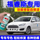 EYOUNG 屹揚(yáng)福特福睿斯補(bǔ)漆筆典雅白色自噴漆豪情棕汽車(chē)漆劃痕修復(fù)魅力金油漆 福睿斯【典雅白】送補(bǔ)土+工具