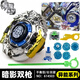 奧迪雙鉆（AULDEY）颶風(fēng)戰魂陀螺5戰斗王競技型陀螺玩具戰魂6之劍旋陀螺怒濤龍王套裝 異能系列-暗影雙槍 614503
