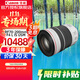 佳能（Canon）專(zhuān)微全畫(huà)幅小三元鏡頭R8 R50 R7 R10 R5 R62 R系列鏡頭 遠攝變焦鏡頭 RF70-200mm F4 L IS USM
