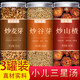 北京同仁堂三星湯炒谷芽炒麥芽山楂焦谷芽【3罐】炒麥芽+炒谷芽+炒山楂 3罐 3罐】炒麥芽150克+炒谷芽180克+炒山楂130