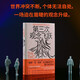 第三次觀念飛躍：世界沖突的根源與解決之道（第一次飛躍，認(rèn)識世界；第二次飛躍，認(rèn)識自我；第三次飛躍，認(rèn)識彼此。美德認(rèn)識論先驅(qū)、美國藝術(shù)與科學(xué)院院士、美國哲學(xué)協(xié)會中央分部前主席  全新力作）