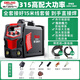 德力西電焊機220v 380v兩用雙電壓焊機ZX7-315家用小型手提式工業(yè)焊機