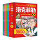 漫畫少年讀洛克菲勒家書（全6冊）小學(xué)生都能讀的為人處事情緒管理課外閱讀書籍