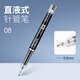 蒙瑪特 針管筆直液式黑色速干學(xué)生用水筆0.5繪畫(huà)水性簽字筆碳素秒干中性筆美術(shù)生速寫(xiě)寫(xiě)生大容量畫(huà)筆 直液式0.8mm