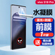五竹 vivo S18 Pro手機膜防窺水凝膜超薄軟膜磨砂超薄藍光全屏貼膜曲面高清軟膜屏幕膜防摔鏡頭保護膜 vivo S18 Pro軟膜【藍光+防窺】1片