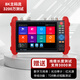 WANGLU網(wǎng)路通IPC-9900Plus/Pro工程寶 數(shù)字網(wǎng)絡(luò)模擬視頻監(jiān)控綜合測(cè)試儀 攝像頭測(cè)試 IPC-9900 MOVT Pro（8K升級(jí)版）