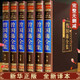 全套6冊曾國藩全集曾國藩家書全解家風(fēng)家訓(xùn)精華曾國潘的正面與側(cè)面全注全譯曾國藩傳經(jīng)典國學(xué)書籍