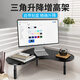 派凡 轉(zhuǎn)角拐角顯示器支架升降電腦增高架辦公室工位臺(tái)式屏幕抬高墊高底座桌面三角一體機(jī)收納置物架子 黑色【桌面轉(zhuǎn)角辦公神器/臺(tái)式筆記本通用】