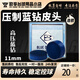 超級藍(lán)鉆賓士域壓制藍(lán)鉆皮頭小頭11mm斯諾克手工面壓制臺球桿槍頭中性皮頭 11mm 壓制藍(lán)鉆1粒