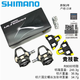 SHIMANO禧瑪諾UT ULTEGRA 6800 R8000公路車自鎖騎行腳踏 碳纖維鎖踏 普通軸