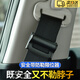 京格孕婦安全帶副駕駛松緊調(diào)節(jié)器限位器延長器加長器汽車固定夾防勒肚 一對(duì)裝-黑色 丨松緊調(diào)節(jié)丨塑料材質(zhì)