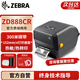 ZEBRA斑馬ZD888CR 標(biāo)簽打印機(jī) 不干膠熱敏紙貼紙二維碼熱轉(zhuǎn)印條碼機(jī)GT820升級(jí)款