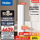 海爾（Haier）凈省電空調 新一級能效變頻省電 2匹3匹客廳空調立式柜機 靜悅空調 以舊換新國家補貼20% 3匹 一級能效 AI節能離子除菌72E1 plus