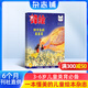 鋒繪故事飛船雜志 2026年1月起訂閱 半年12期 3-4-5-6歲幼兒童子同讀早教啟蒙繪本 親子共讀兒童啟蒙嬰幼兒畫(huà)報 啟蒙繪本幼兒園大中小班睡前故事書(shū) 幼兒期刊 雜志鋪訂閱