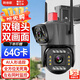 網(wǎng)絡(luò )眼雙鏡頭高清攝像頭無(wú)線(xiàn)wifi監控器家用360度無(wú)死角室外自動(dòng)旋轉防水夜視全景可對話(huà)手機遠程球機