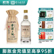 畢節酒 1958特制 52度貴州濃香型白酒糧食固態(tài)發(fā)酵禮盒宴請送禮品 52%vol 500mL 1瓶 裝