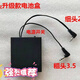安爾心保險柜指紋密碼保險箱外用電池盒外接電源盒 雙頭升級款+開(kāi)關(guān)2.5和3.5