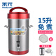 禾元商用豆?jié){機(jī)大容量 全自動磨煮一體打漿機(jī)米糊機(jī) 早餐店用小型商用豆?jié){機(jī)干濕兩用磨漿機(jī) 15升 手持濾網(wǎng) A15-05 標(biāo)配