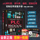 PLC梯形圖語句表編程控制應(yīng)用速查手冊(cè)（圖解視頻案例）PLC知識(shí)大全電工手冊(cè)零基礎(chǔ)學(xué)彩圖版自學(xué)書籍plc編程從零基礎(chǔ)到實(shí)戰(zhàn)視頻課