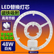 星澤興 led燈盤吸頂燈芯替換燈板燈泡圓形磁吸燈條燈管風(fēng)扇燈光源模組 高亮無頻閃-48W白光-Φ26.5cm