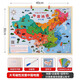 丹妮奇特磁力中國地圖拼圖鐵吸省份地理兒童版3d立體木質(zhì)玩具積木5一7歲6 大號磁性雙面中國地圖【帶卡片】
