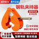 成華巨力鋼軌夾鉗吊鉗工字鋼夾具夾持器1噸2噸5T鋼板鉗YC型起重鉗軌道吊具 國(guó)標(biāo)2噸【開口75-220mm】
