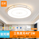 仕匠新中式客廳燈簡(jiǎn)約現(xiàn)代大氣大燈超亮主燈led吸頂燈2024年新款燈具 50cm三色變光96W