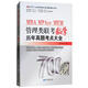 MBA、MPAcc、MEM管理類聯(lián)考數(shù)學歷年真題考點大全
