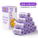 petlimit寵物拾便袋狗狗撿屎袋加厚貓咪鏟屎袋貓砂袋撿狗便神器遛狗垃圾袋 拾便袋5盒（薰衣草香型）