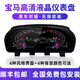 路仕航寶馬5系液晶儀表盤(pán)原廠(chǎng)123467系X1X2X3X4X5中控顯示改裝大屏導航 寶馬3系4系2013-2019
