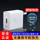簡(jiǎn)紐適用于華為66W型號(hào)充電器快充套裝6A數(shù)據(jù)線type-c快充充電頭mate60pro40/50手機(jī)適用于榮耀 盒裝丨未拆封【66W充電頭+1.5米6A線】升級(jí)款