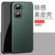 毅美 適用榮耀60手機殼膚感素皮華為honor60的皮套曲屏榮譽(yù)六十磁吸男款女士防摔LSA-AN00保護套輕薄 【經(jīng)典款】青綠 榮耀60