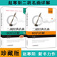 趙寒陽二胡經(jīng)典名曲60首詳解上下冊 二胡基礎(chǔ)入門自學(xué)教材書教程書 老年青少年從零開始學(xué)二胡基礎(chǔ)練習(xí)曲獨(dú)奏曲譜教程書